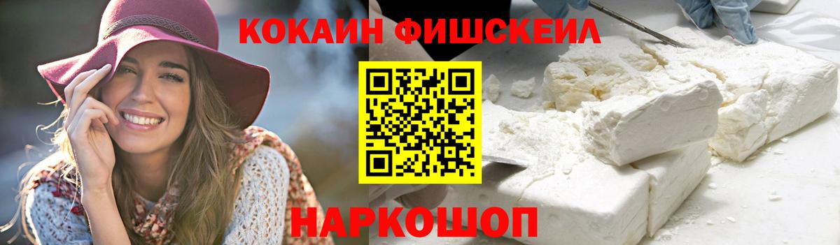Кокаин 99% Кемерово