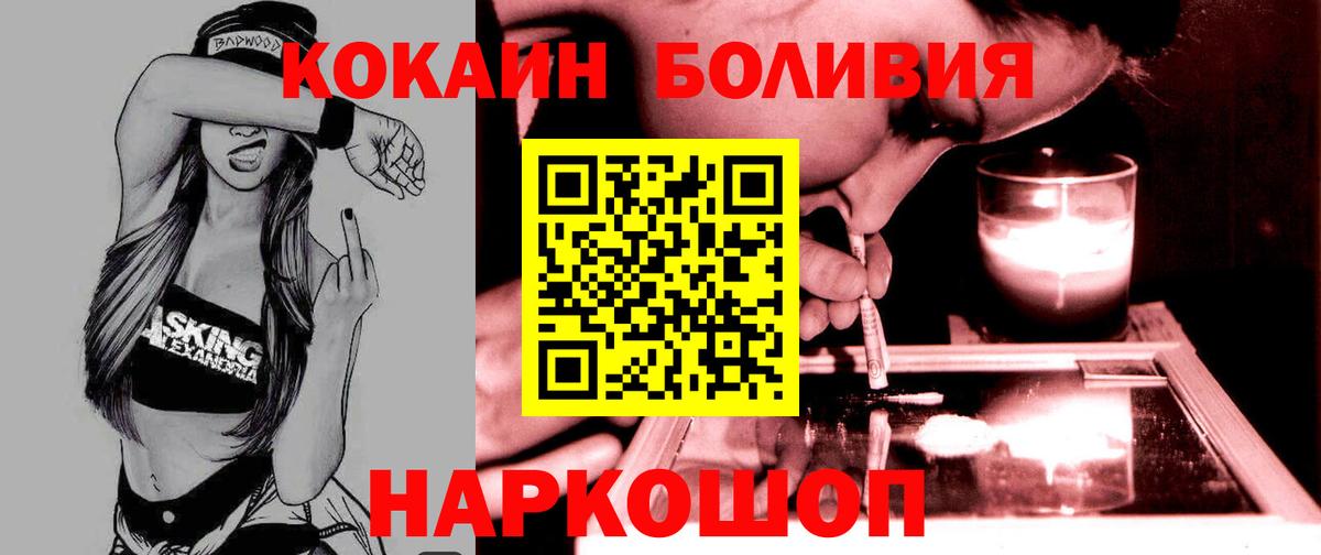 Кемерово  COCAIN FishScale  Вход с VPN 