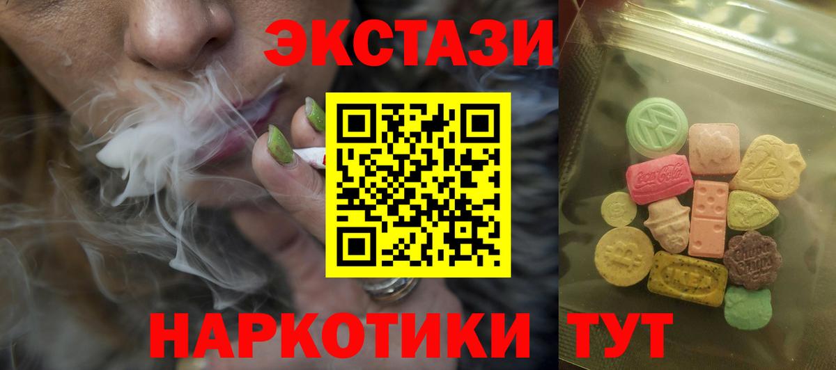 ЭКСТАЗИ  Ecstasy бентли  Вход с VPN  ЭКСТАЗИ круглые  Кемерово 