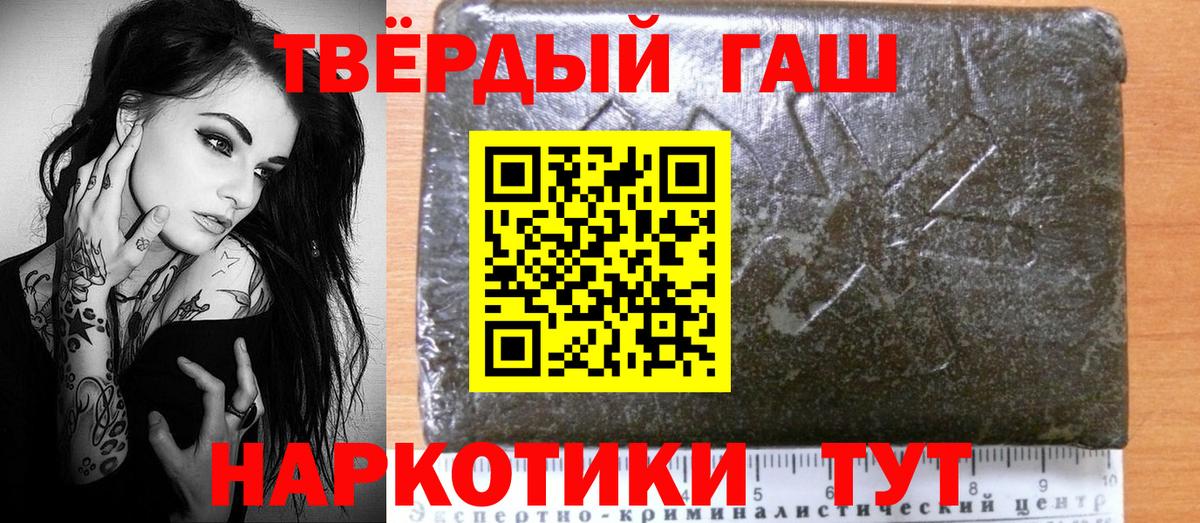 ГАШИШ Изолятор  Вход с VPN  Гашиш hashish  Кемерово 
