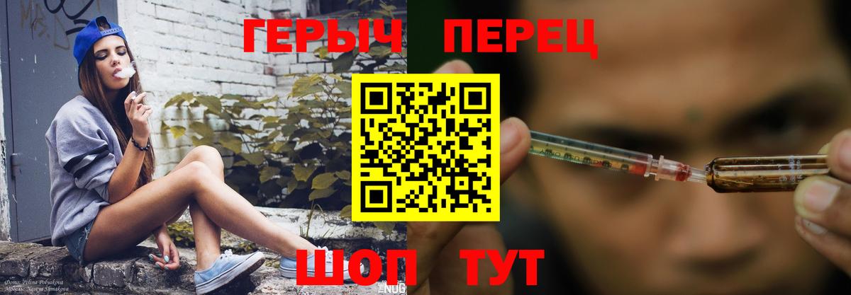 Героин Heroin  ГЕРОИН  Кемерово  Вход с VPN 