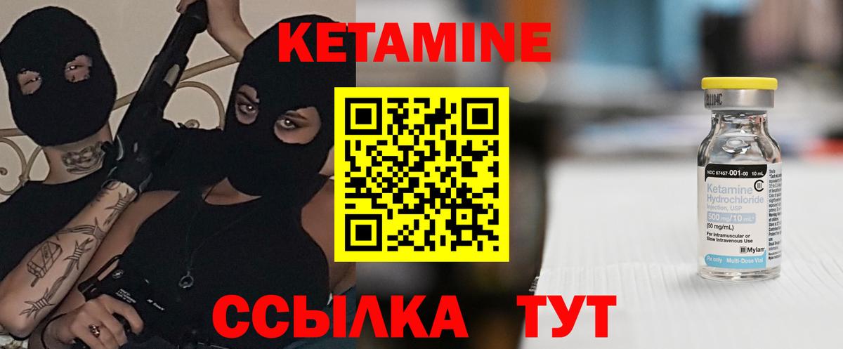 Кемерово  КЕТАМИН VHQ  Вход с VPN 