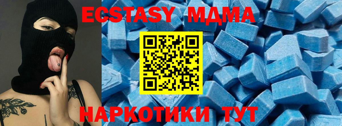 МДМА  MDMA кристаллы  Вход с VPN  МДМА Molly  Кемерово 