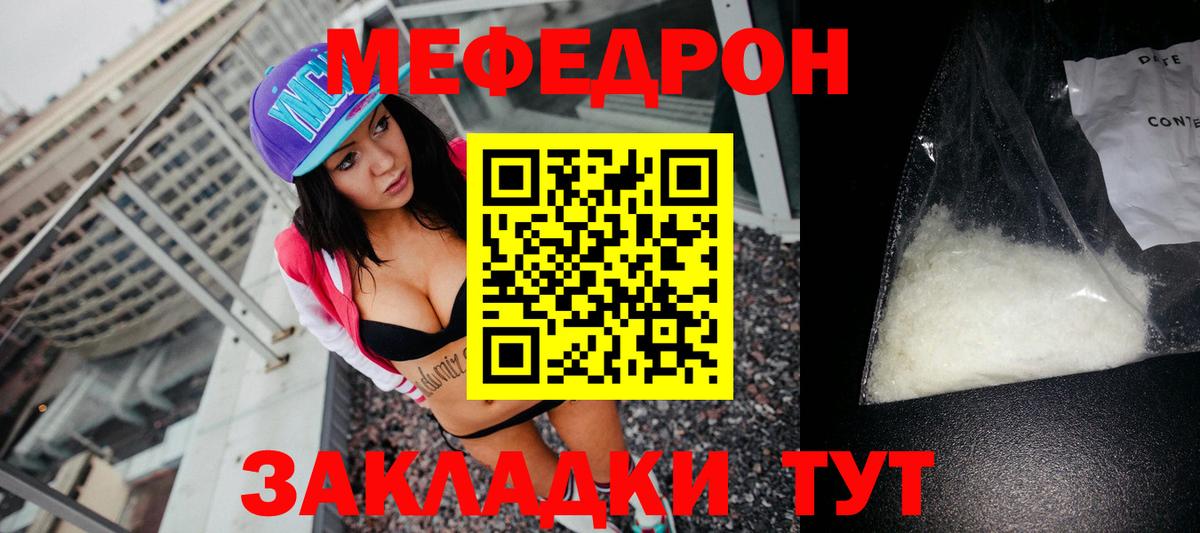 Меф mephedrone  МЕФ  Вход с VPN  Кемерово  Меф кристаллы 