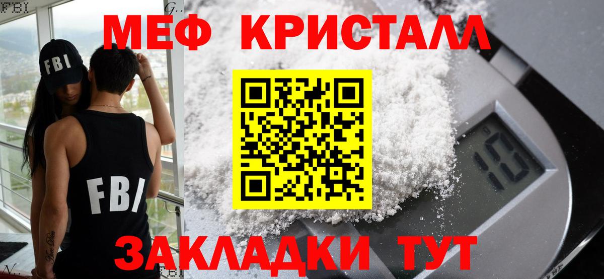 Меф мяу мяу мука Кемерово