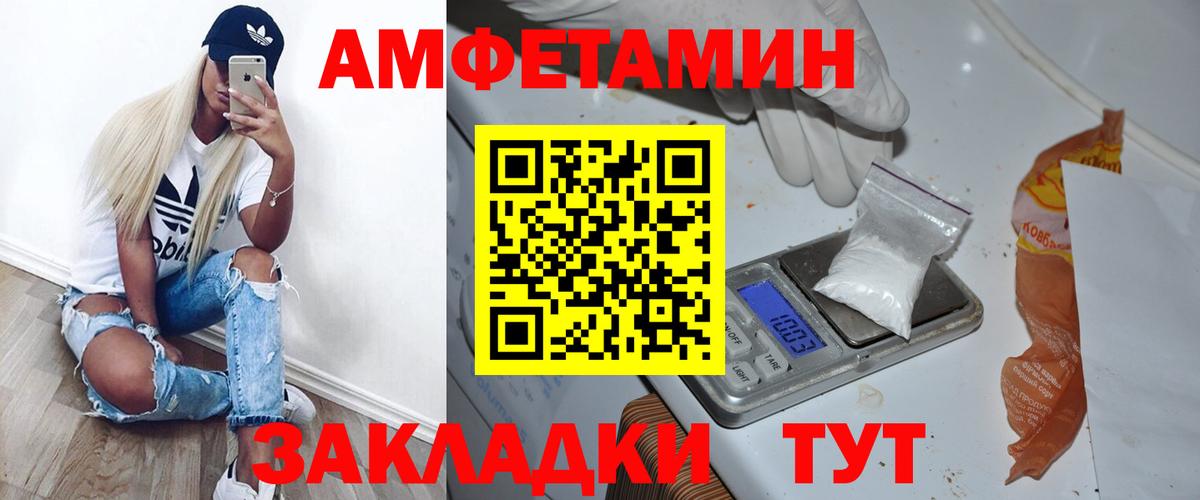 МЕТАМФЕТАМИН мет Кемерово