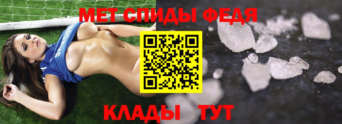 МЕТАМФЕТАМИН  Метамфетамин винт  Вход с VPN  Кемерово 