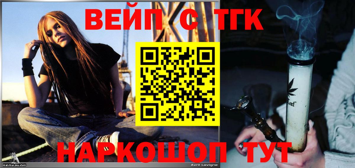 ТГК вейп  Вход с VPN  кракен рабочий сайт  Кемерово 